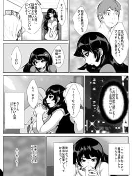 [AKYS本舗] 眠姦アイドル夜の営業_14
