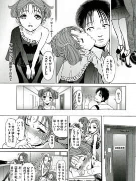 [さどっこ] 凌辱調教アルバム_197