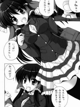 (COMIC1☆7) [Cute (神谷ともえ)] ラブアイブ (東方Project)_idol04