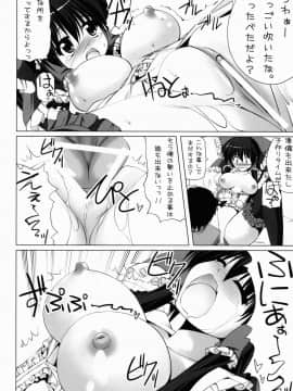 (COMIC1☆7) [Cute (神谷ともえ)] ラブアイブ (東方Project)_idol14