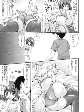 [Cute (神谷ともえ)] 椛さん謀られるっ (東方Project) [DL版]_008