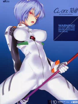 (サンクリ48) [クレスタ (呉マサヒロ)] CL-orz10.0  (ヱヴァンゲリヲン新劇場版) [無修正]