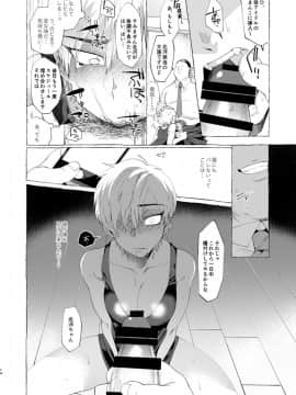 [乱痴氣 (dotsuco)] メス堕ちアイドルくん (オリジナル)_013