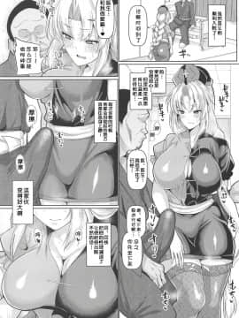 [不咕鸟汉化组](秋季例大祭5) [ちんちん亭 (chin)] 永琳先生処方ミス (東方Project)_04_004