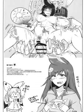 (C95) [ど～なつ池 (はすの上梅津)] おっぱい解放マアト (デスティニーチャイルド) [中国翻訳]_28