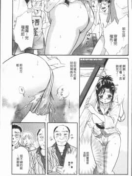 [4K漢化組][月森雅十] コスプレ娘は変態中_013