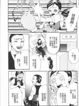 [4K漢化組][月森雅十] コスプレ娘は変態中_029