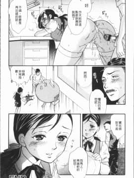 [4K漢化組][月森雅十] コスプレ娘は変態中_046