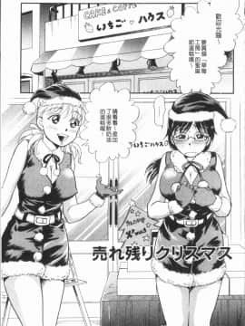 [4K漢化組][月森雅十] コスプレ娘は変態中_047