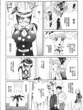 [4K漢化組][月森雅十] コスプレ娘は変態中_048