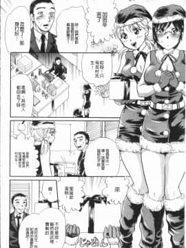 [4K漢化組][月森雅十] コスプレ娘は変態中_050