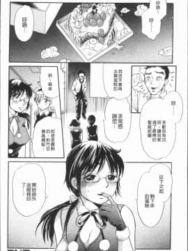 [4K漢化組][月森雅十] コスプレ娘は変態中_066