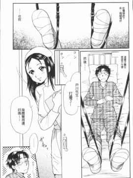 [4K漢化組][月森雅十] コスプレ娘は変態中_067