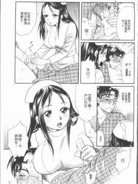 [4K漢化組][月森雅十] コスプレ娘は変態中_069