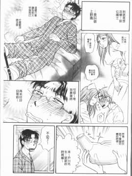 [4K漢化組][月森雅十] コスプレ娘は変態中_071