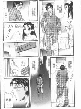 [4K漢化組][月森雅十] コスプレ娘は変態中_072