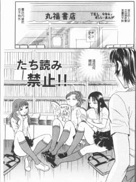 [4K漢化組][月森雅十] コスプレ娘は変態中_087