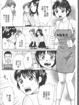 [4K漢化組][月森雅十] コスプレ娘は変態中_088