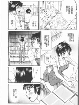 [4K漢化組][月森雅十] コスプレ娘は変態中_089