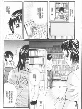 [4K漢化組][月森雅十] コスプレ娘は変態中_094