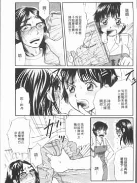 [4K漢化組][月森雅十] コスプレ娘は変態中_095