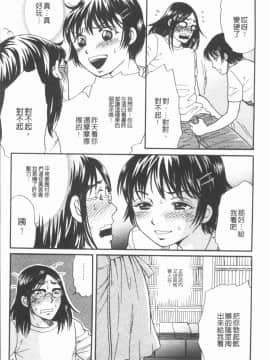 [4K漢化組][月森雅十] コスプレ娘は変態中_096