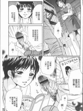 [4K漢化組][月森雅十] コスプレ娘は変態中_097
