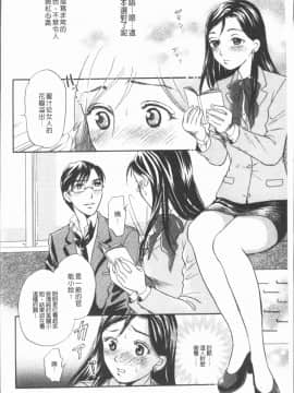 [4K漢化組][月森雅十] コスプレ娘は変態中_108