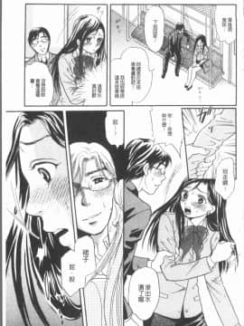 [4K漢化組][月森雅十] コスプレ娘は変態中_109