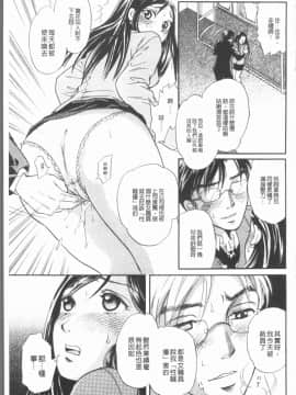 [4K漢化組][月森雅十] コスプレ娘は変態中_111