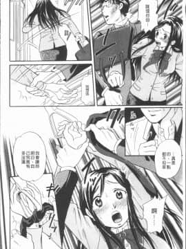 [4K漢化組][月森雅十] コスプレ娘は変態中_112