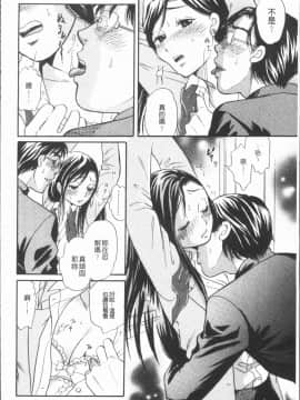 [4K漢化組][月森雅十] コスプレ娘は変態中_114
