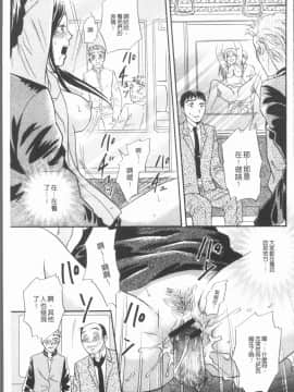 [4K漢化組][月森雅十] コスプレ娘は変態中_123