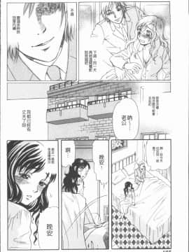 [4K漢化組][月森雅十] コスプレ娘は変態中_132