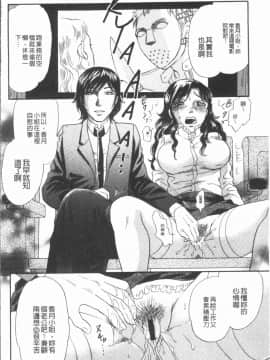 [4K漢化組][月森雅十] コスプレ娘は変態中_134