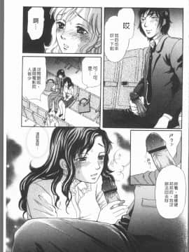 [4K漢化組][月森雅十] コスプレ娘は変態中_135