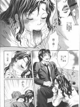 [4K漢化組][月森雅十] コスプレ娘は変態中_136