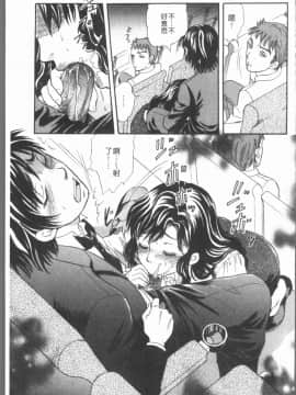 [4K漢化組][月森雅十] コスプレ娘は変態中_137