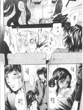 [4K漢化組][月森雅十] コスプレ娘は変態中_138