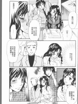 [4K漢化組][月森雅十] コスプレ娘は変態中_139