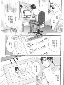 [4K漢化組][月森雅十] コスプレ娘は変態中_147