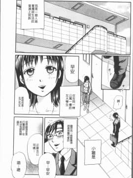 [4K漢化組][月森雅十] コスプレ娘は変態中_151