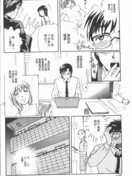 [4K漢化組][月森雅十] コスプレ娘は変態中_152