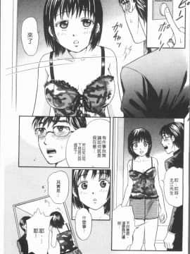[4K漢化組][月森雅十] コスプレ娘は変態中_153