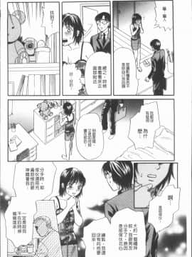 [4K漢化組][月森雅十] コスプレ娘は変態中_154
