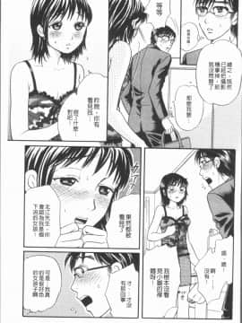 [4K漢化組][月森雅十] コスプレ娘は変態中_155