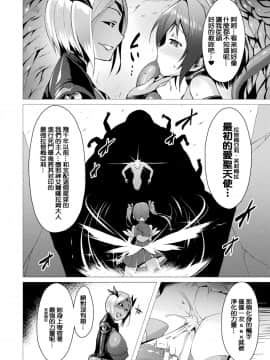[洨五組][左藤空気] 愛聖天使ラブメアリー_015