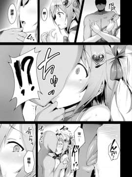 [洨五組][左藤空気] 愛聖天使ラブメアリー_018