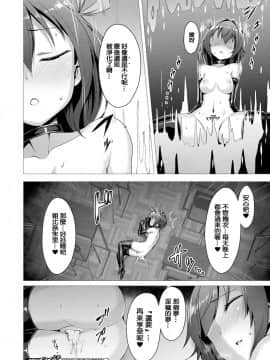 [洨五組][左藤空気] 愛聖天使ラブメアリー_023