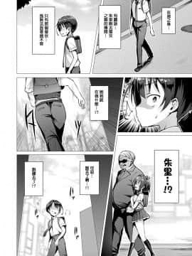 [洨五組][左藤空気] 愛聖天使ラブメアリー_029